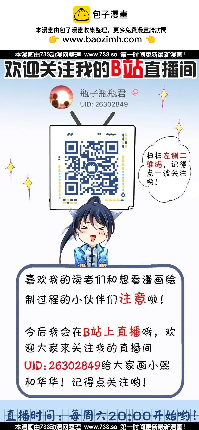 🍔灵鬼在线 270：逆风而行（10） 第13页