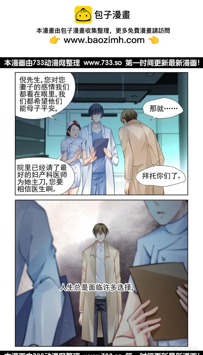 🍔灵鬼在线 270：逆风而行（10） 第2页