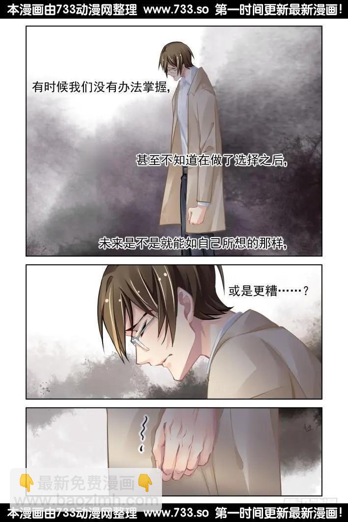 🍔灵鬼在线 270：逆风而行（10） 第3页