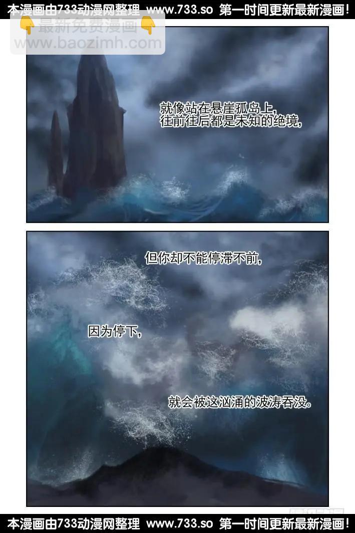 🍔灵鬼在线 270：逆风而行（10） 第4页