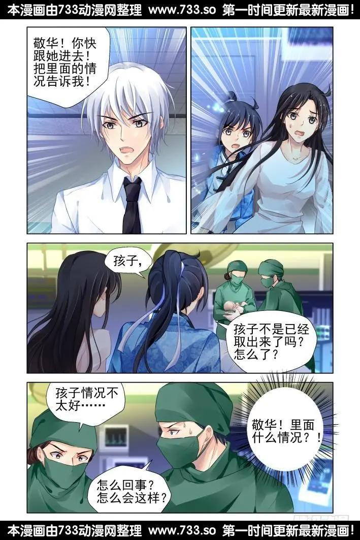 🍔灵鬼在线 270：逆风而行（10） 第7页