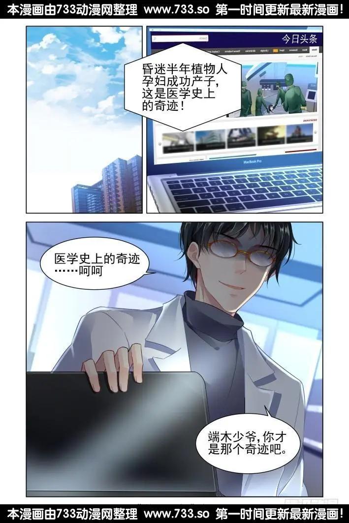 🍔灵鬼在线 273：逆风而行（13） 第10页