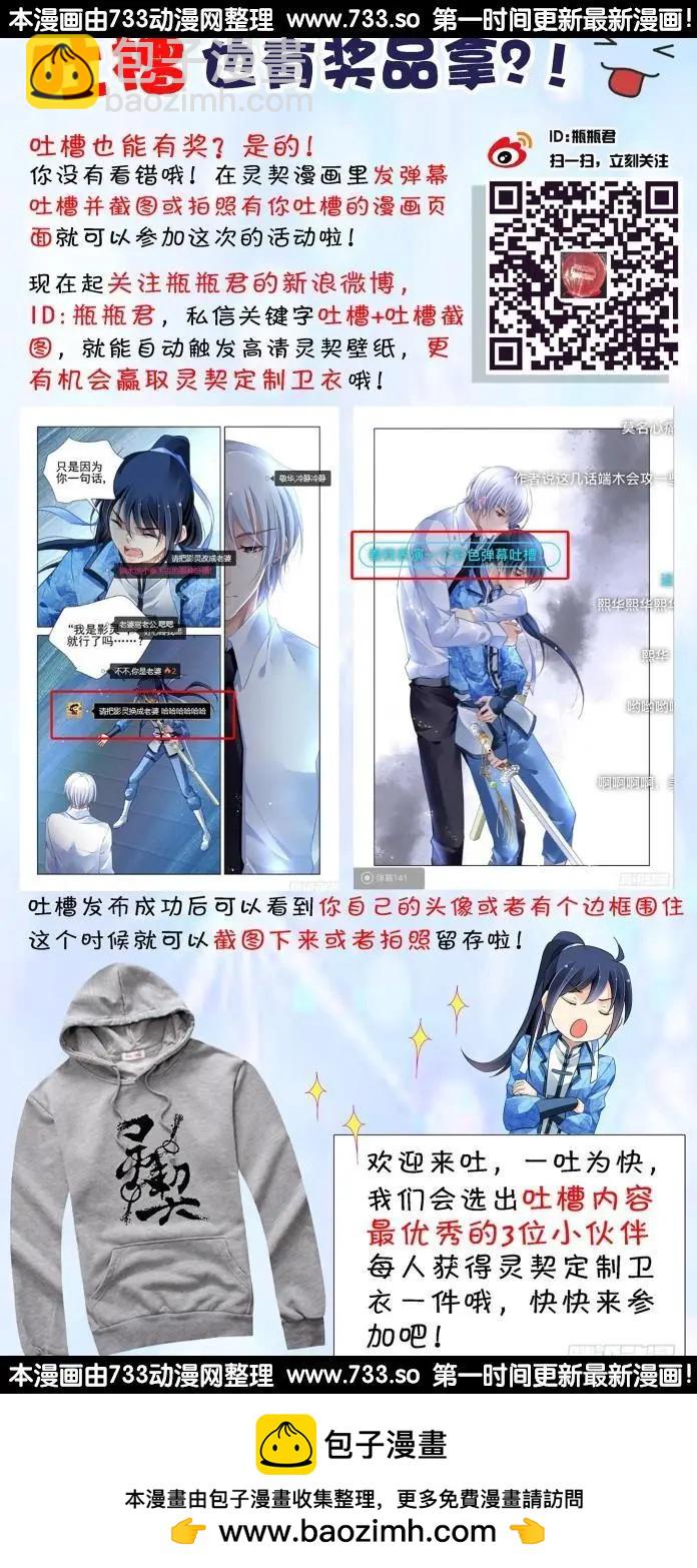 🍔灵鬼在线 273：逆风而行（13） 第11页
