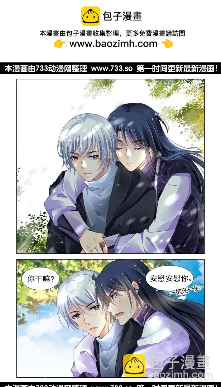 🍔灵鬼在线 273：逆风而行（13） 第8页