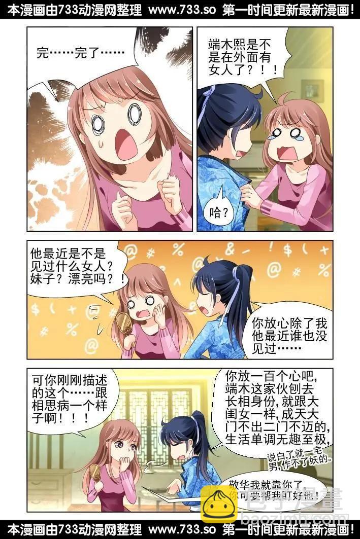 🍔灵鬼在线 275：声逝·缚魂研究 第10页