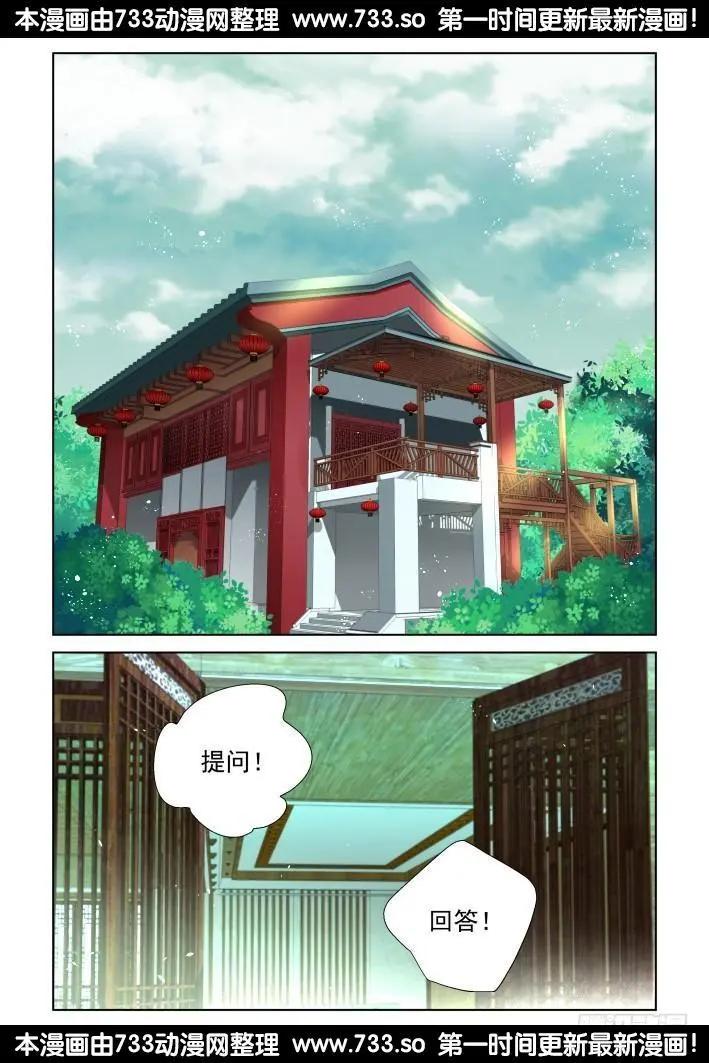 🍔灵鬼在线 275：声逝·缚魂研究 第6页