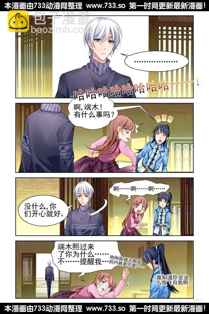 🍔灵鬼在线 275：声逝·缚魂研究 第8页