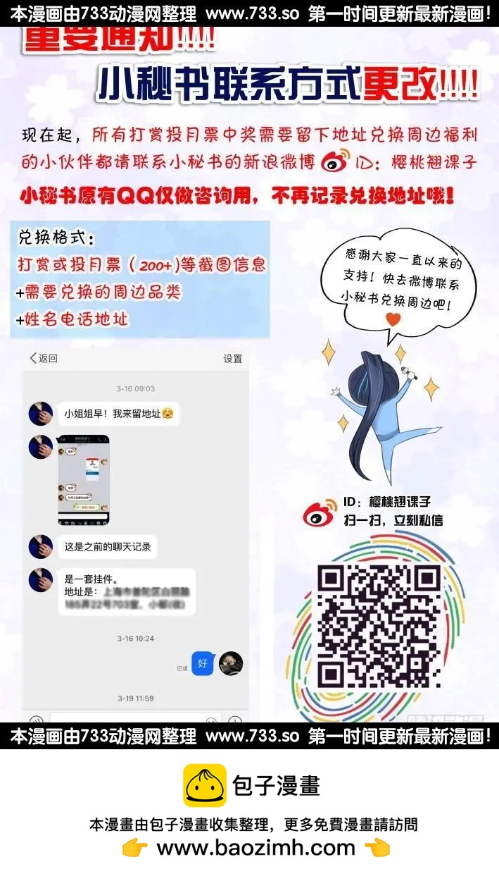 🍔灵鬼在线 277：声逝·骨灰 第15页