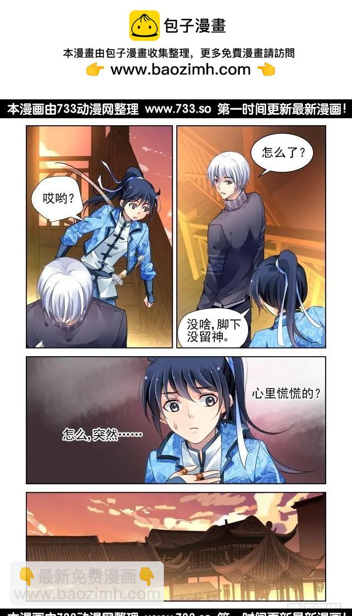 🍔灵鬼在线 277：声逝·骨灰 第2页