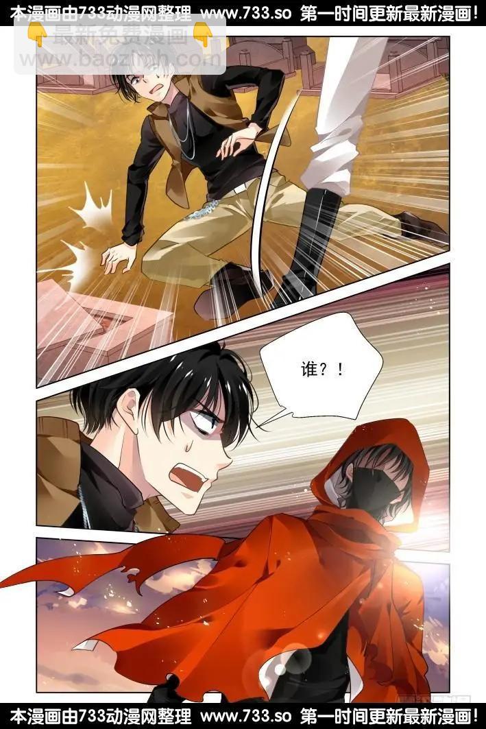🍔灵鬼在线 277：声逝·骨灰 第4页