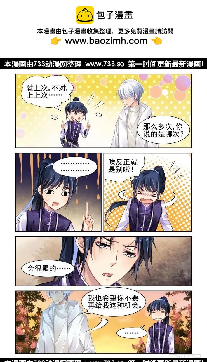 🍔灵鬼在线 279：声逝·坟头不可描述 第12页