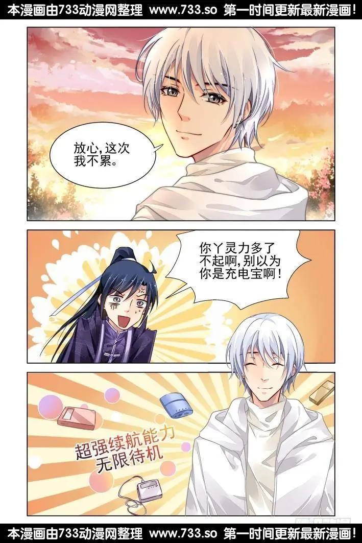 🍔灵鬼在线 279：声逝·坟头不可描述 第13页