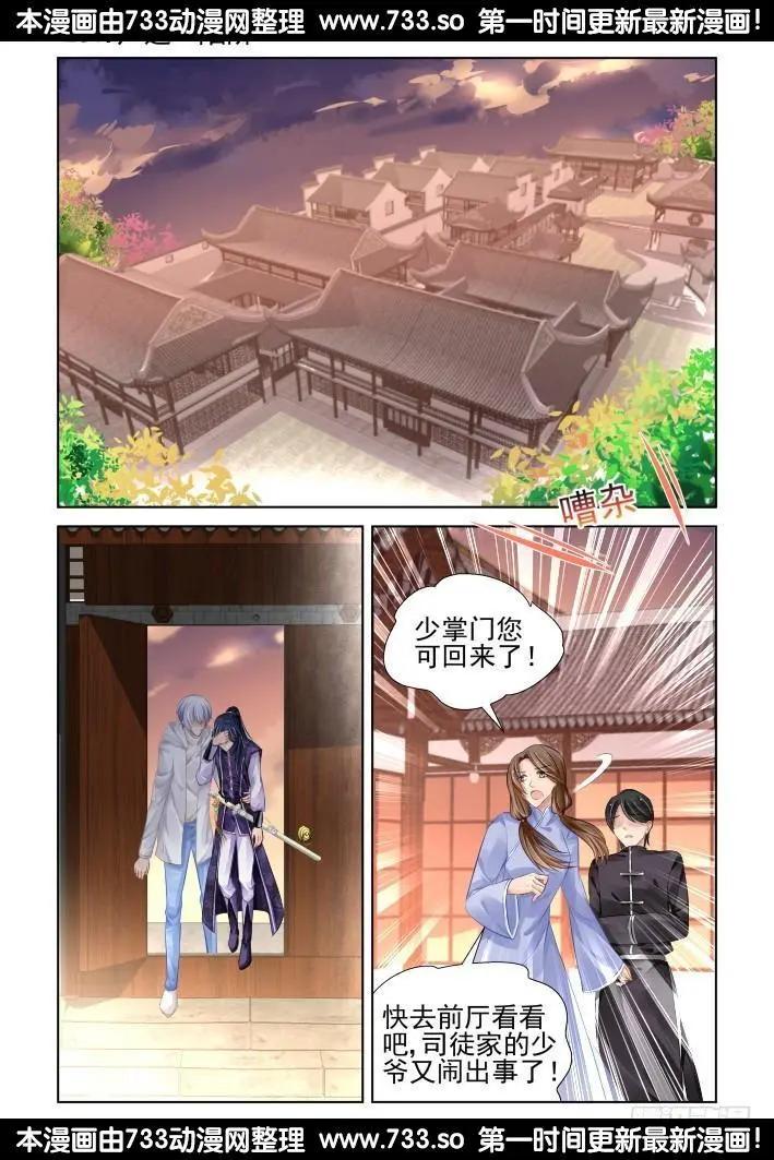 🍔灵鬼在线 281：声逝·陷阱 第1页