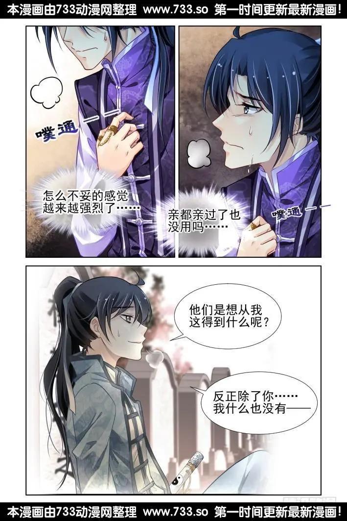 🍔灵鬼在线 281：声逝·陷阱 第14页