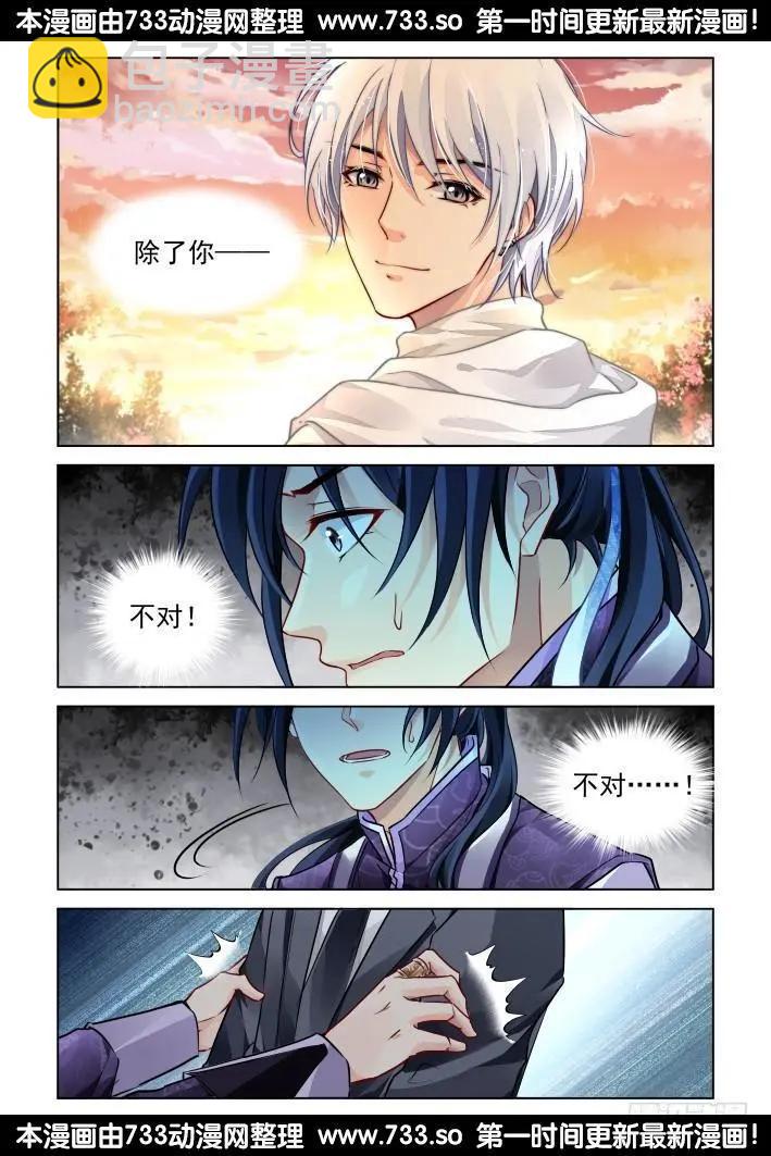🍔灵鬼在线 281：声逝·陷阱 第15页