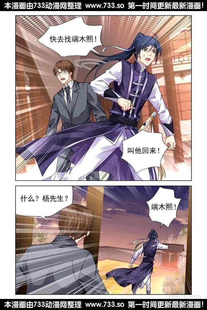 🍔灵鬼在线 281：声逝·陷阱 第17页