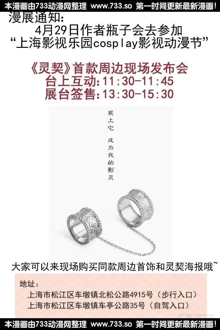 🍔灵鬼在线 281：声逝·陷阱 第19页