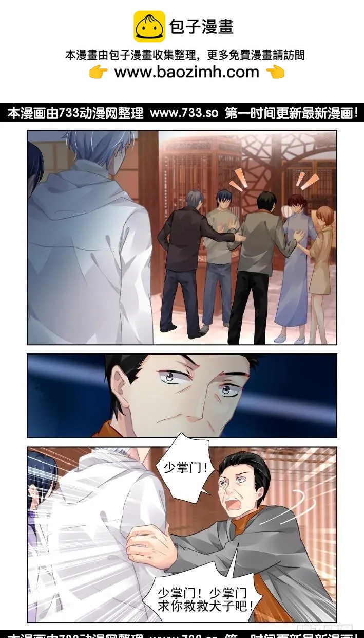 🍔灵鬼在线 281：声逝·陷阱 第2页
