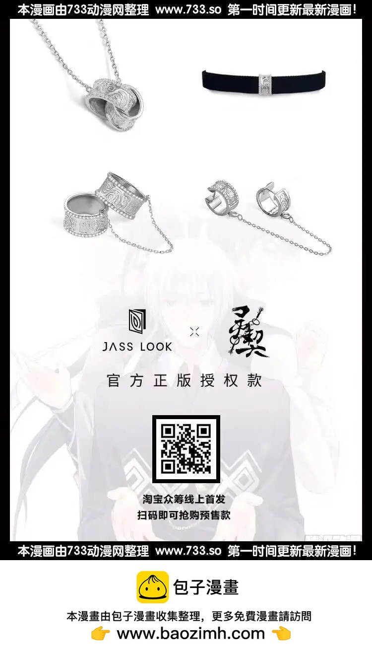 🍔灵鬼在线 281：声逝·陷阱 第20页