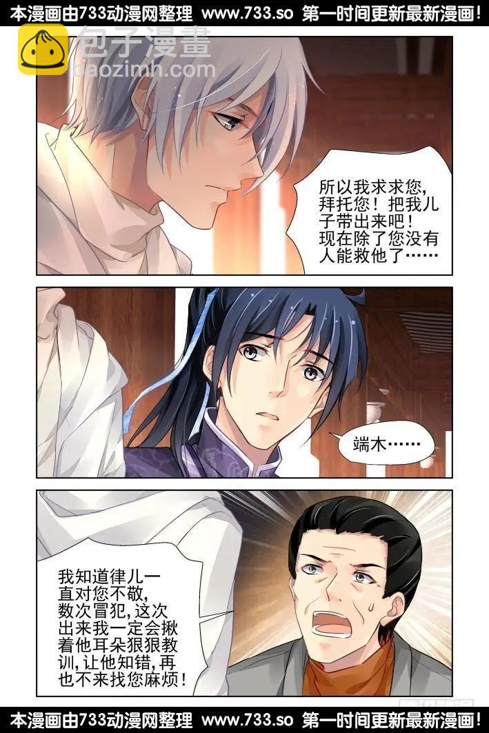 🍔灵鬼在线 281：声逝·陷阱 第5页
