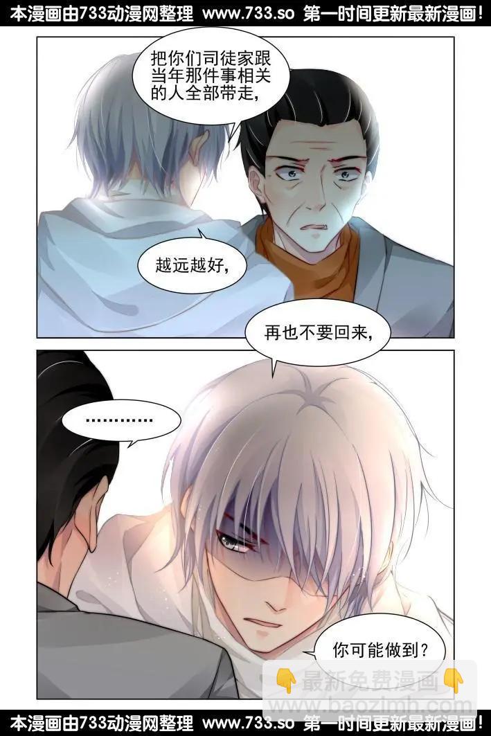 🍔灵鬼在线 281：声逝·陷阱 第7页