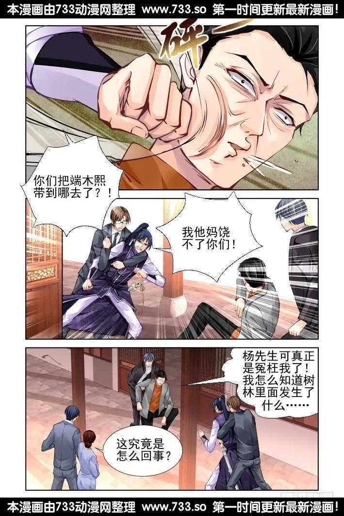 🍔灵鬼在线 283：声逝·决不放弃寻找你 第1页