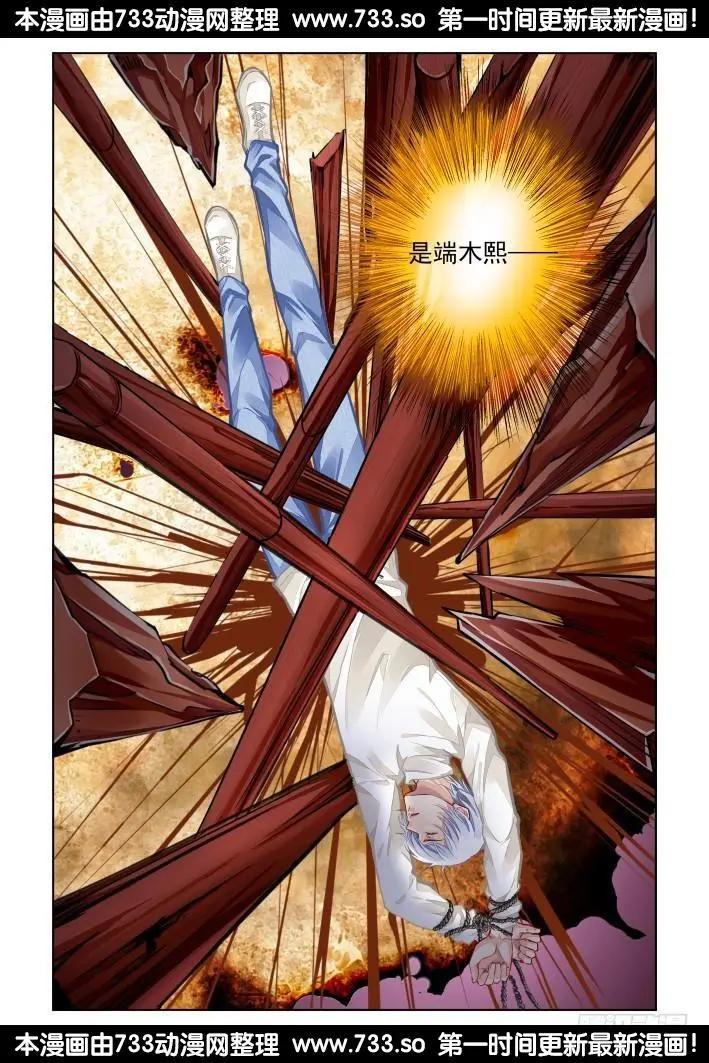 🍔灵鬼在线 283：声逝·决不放弃寻找你 第13页