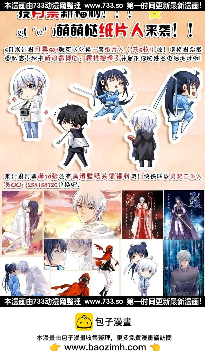 🍔灵鬼在线 283：声逝·决不放弃寻找你 第15页