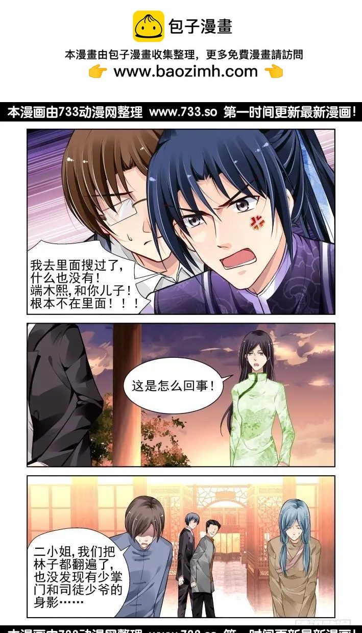 🍔灵鬼在线 283：声逝·决不放弃寻找你 第2页
