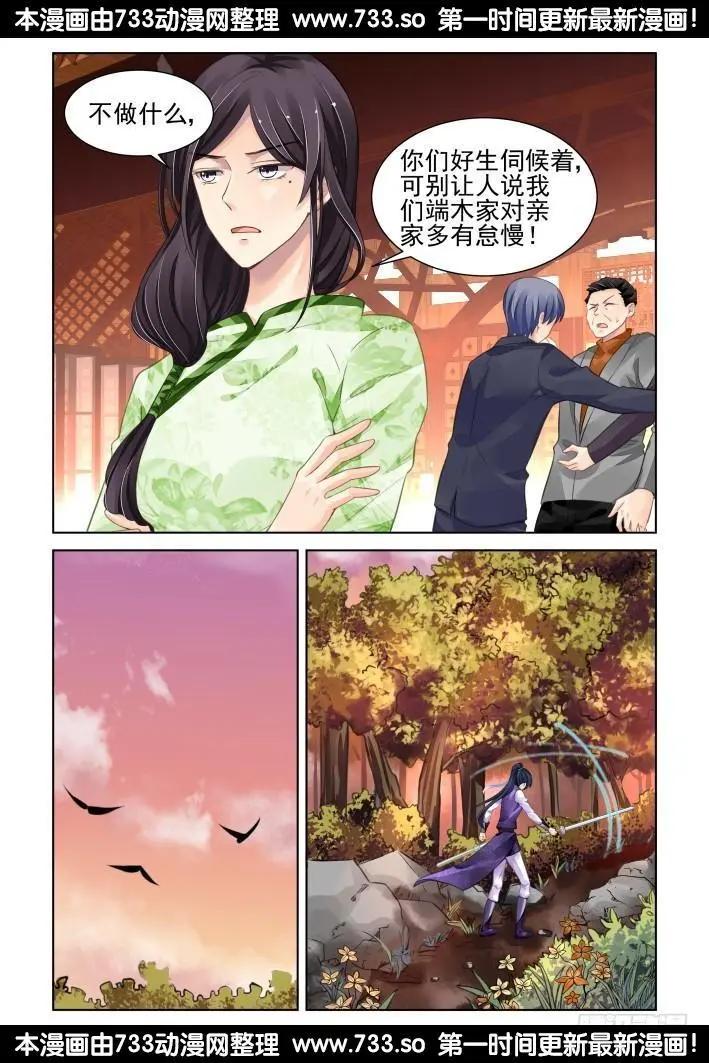 🍔灵鬼在线 283：声逝·决不放弃寻找你 第8页