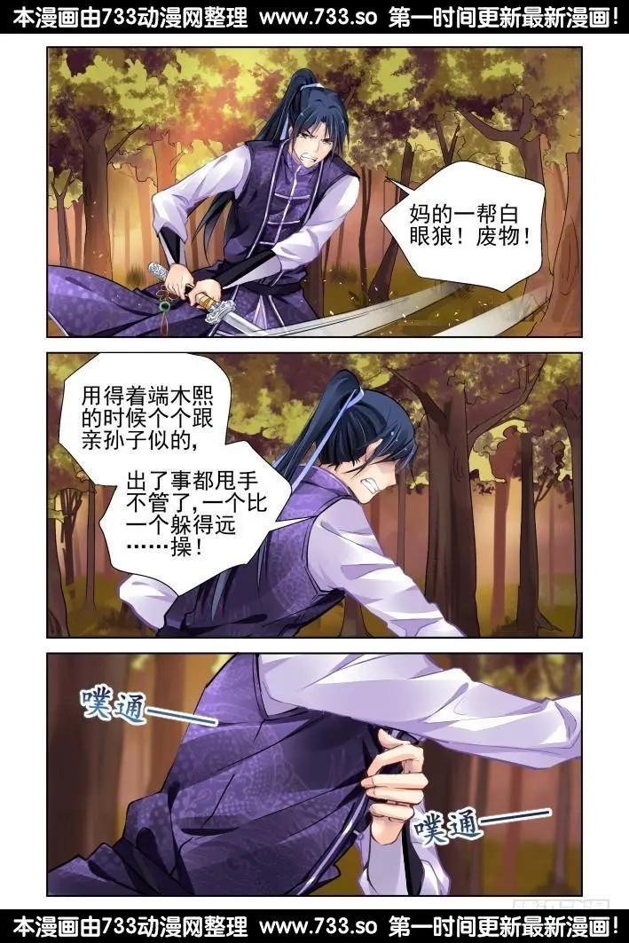 🍔灵鬼在线 283：声逝·决不放弃寻找你 第9页