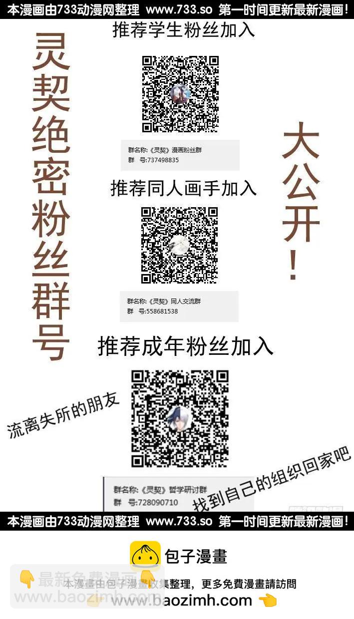 🍔灵鬼在线 285：声逝·祭司冢 第13页