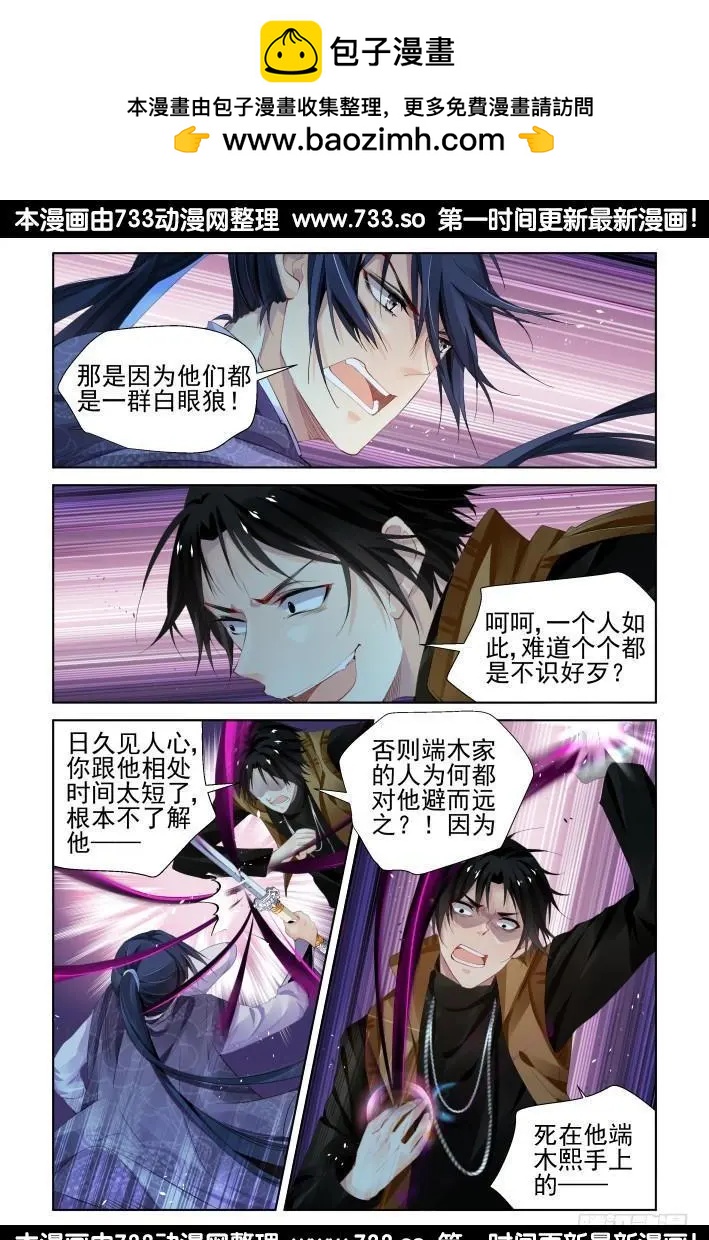 🍔灵鬼在线 287：声逝·翻旧账 第9页