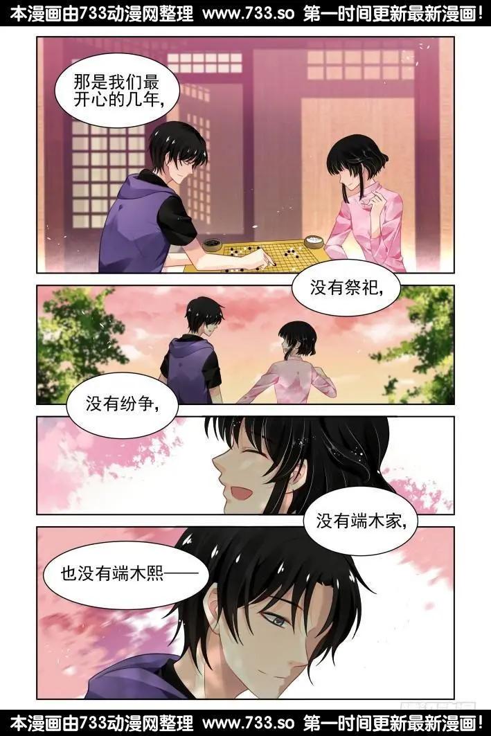 🍔灵鬼在线 289：声逝·浮萍（2） 第13页