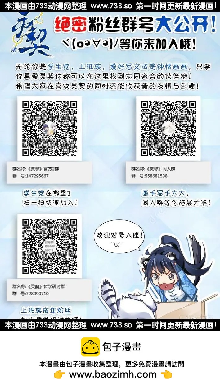 🍔灵鬼在线 289：声逝·浮萍（2） 第15页