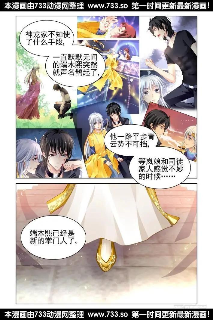 🍔灵鬼在线 289：声逝·浮萍（2） 第7页