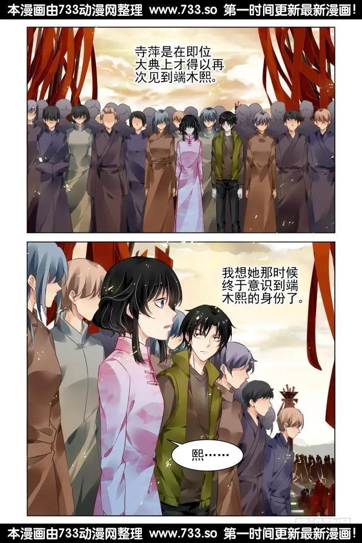 🍔灵鬼在线 289：声逝·浮萍（2） 第8页