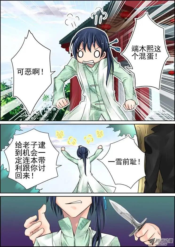 🍔灵鬼在线 第30话 第10页