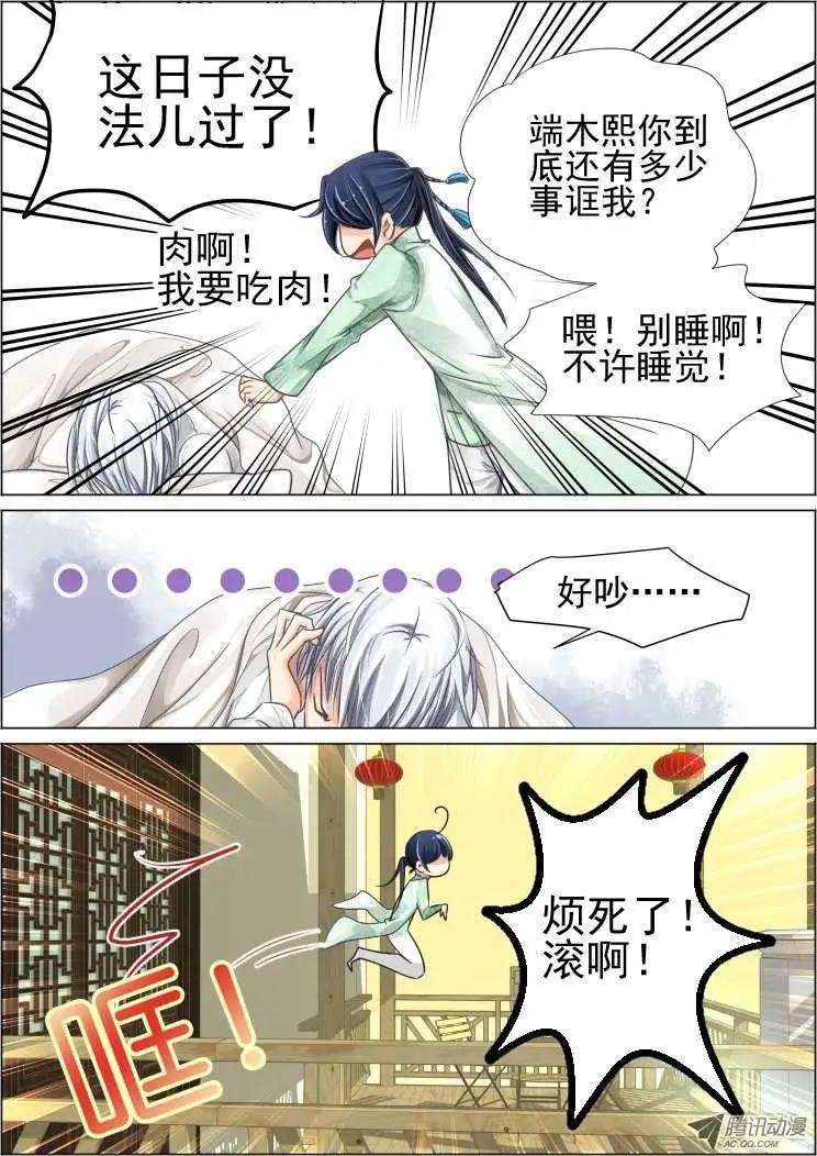 🍔灵鬼在线 第30话 第9页