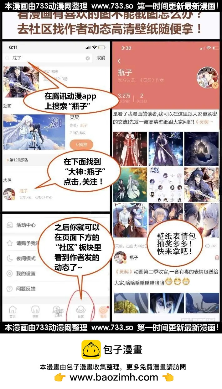 🍔灵鬼在线 293：声逝·浮萍（6） 第10页