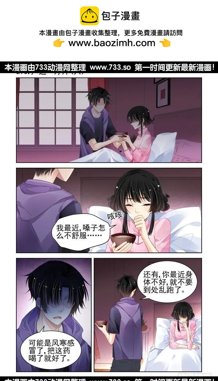 🍔灵鬼在线 293：声逝·浮萍（6） 第2页
