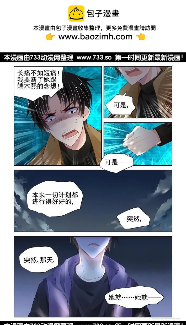 🍔灵鬼在线 293：声逝·浮萍（6） 第7页