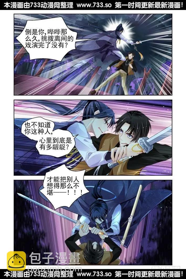 🍔灵鬼在线 295：声逝·海豚音的少女 第7页
