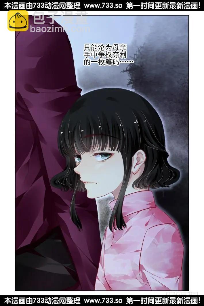 🍔灵鬼在线 297：声逝·真相-寺明 第12页