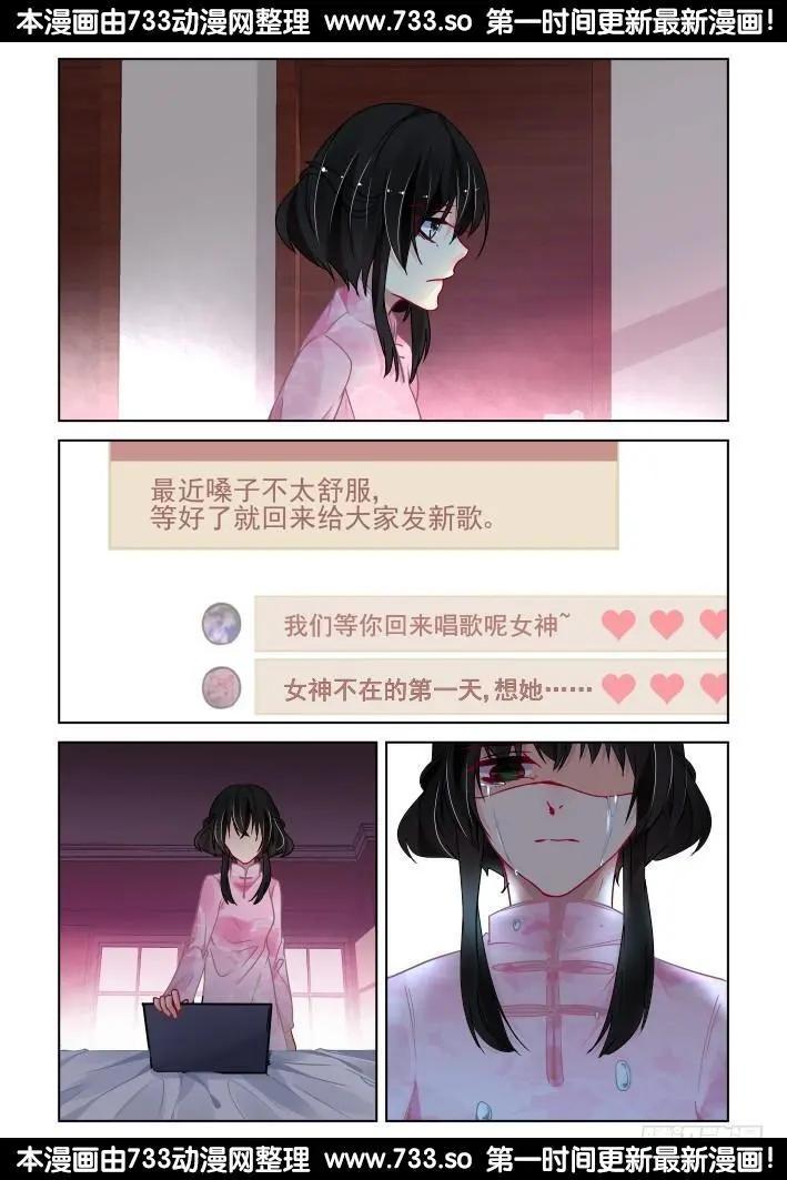 🍔灵鬼在线 300：声逝·真相-花落 第10页