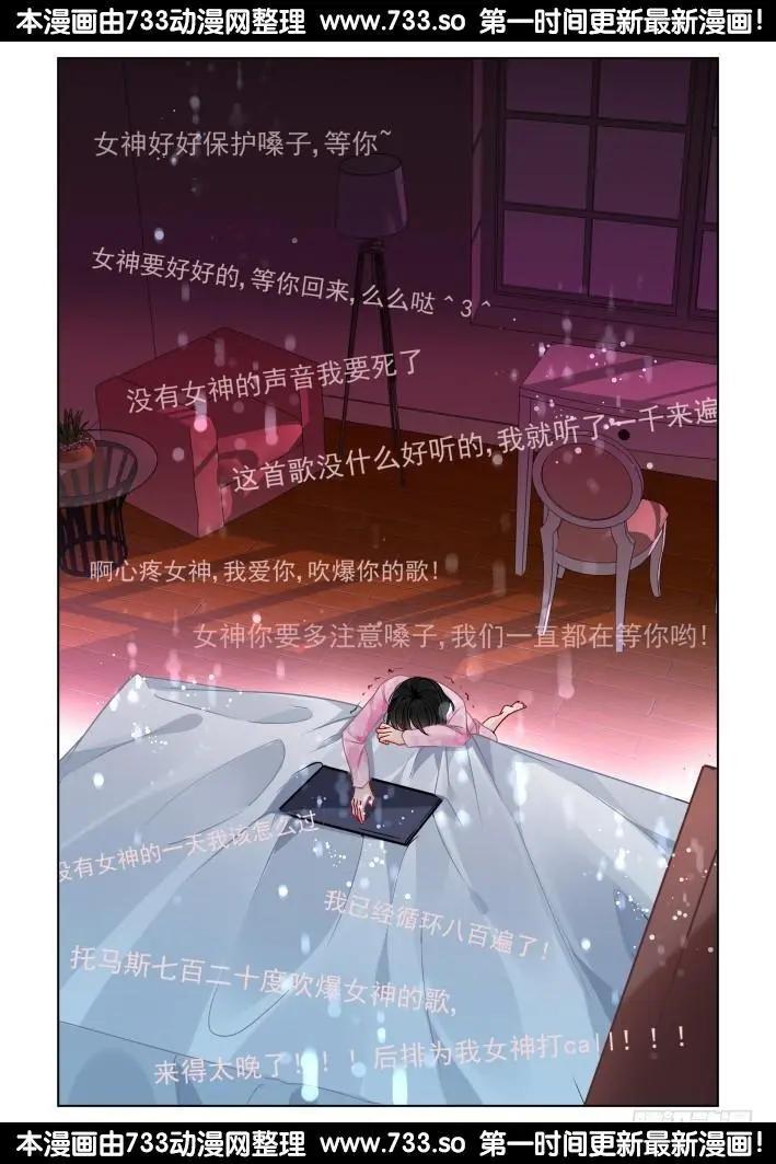 🍔灵鬼在线 300：声逝·真相-花落 第11页