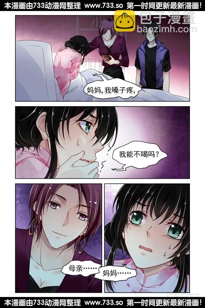 🍔灵鬼在线 300：声逝·真相-花落 第12页