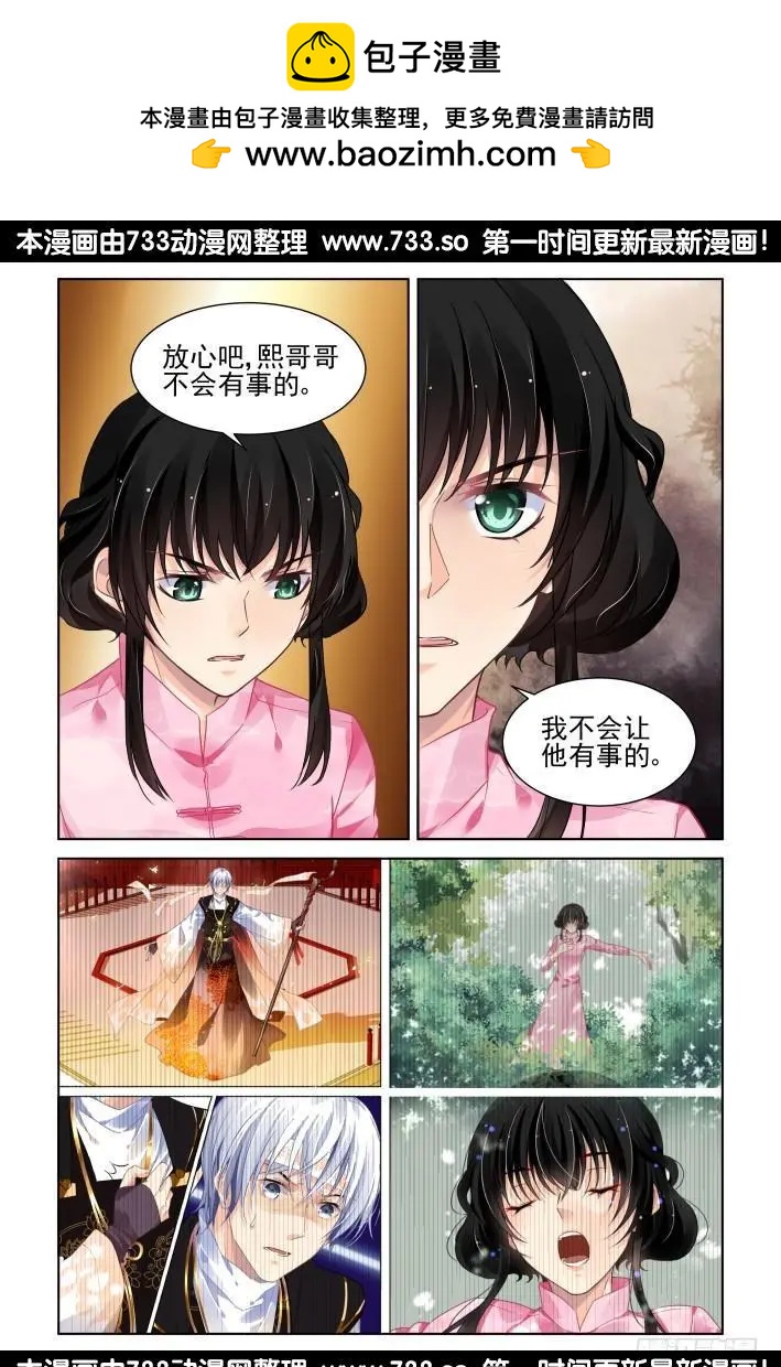 🍔灵鬼在线 300：声逝·真相-花落 第2页