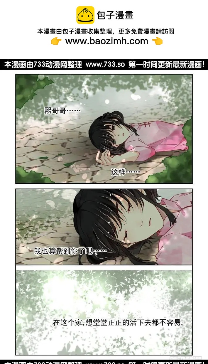 🍔灵鬼在线 300：声逝·真相-花落 第3页