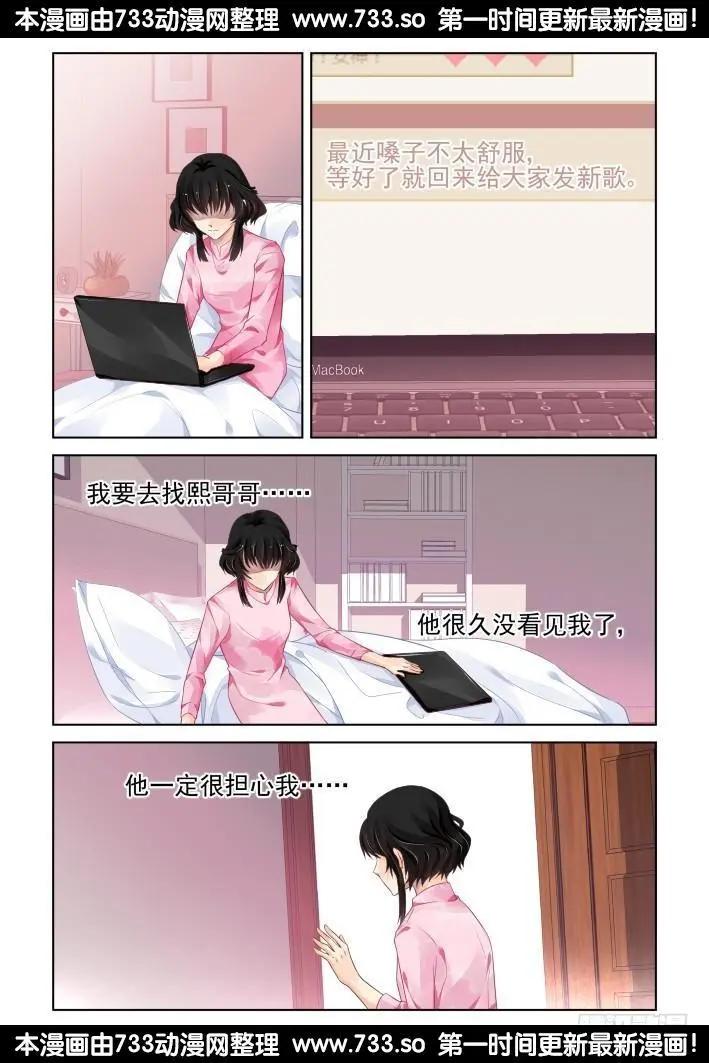 🍔灵鬼在线 300：声逝·真相-花落 第6页